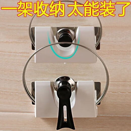 Nan Ruoying home punch-free kitchen pot lid rack wall-mounted multi-functional chopping board rack storage rack kitchen knife rack wall storage rack storage rack white