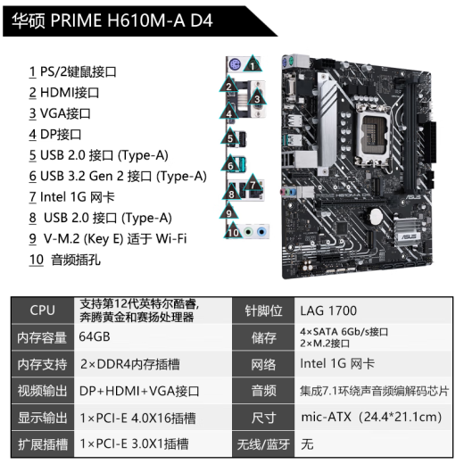 华硕（ASUS）12/13代/14代CPU主板 i3 14100f 13100f 12100f 散片 板U套装 H610M-A DDR4 12代i3-12100散片【三年店保】