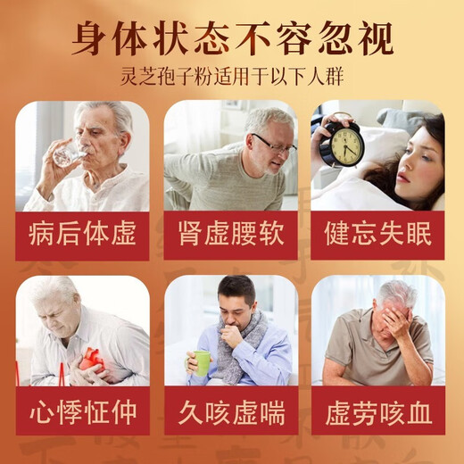 
Beijing Tongrentang Ganoderma lucidum spore powder 2g*20 bags After illness, body deficiency, kidney deficiency, waist softness, forget insomnia, palpitations, long-term cough, asthma, deficiency, cough, blood, nourish the heart and stop bleeding 5 boxes