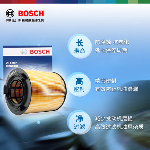 Bosch (BOSCH) oil filter element filter 0501 Volkswagen Magotan Passat Tiguan L Tanyue Audi A4LA5A6LQ3Q5LQ7