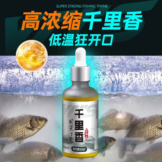 Wei Tuosen Thousand Miles of Flowers Small Medicine Fishing Attractant Complete Fruit Acid Wild Fishing Carp and Crucian Carp Black Pit Special Opening Agent Bait Fish Bait Highly Concentrated Thousand Miles of Grass 50ml + Musk Wine 50ml