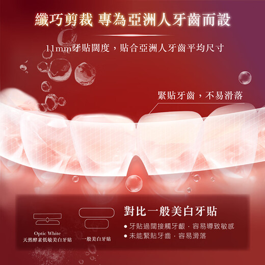 高露洁（Colgate）【港版专享】牙贴光感白酵素低敏14对28片装去黄去渍