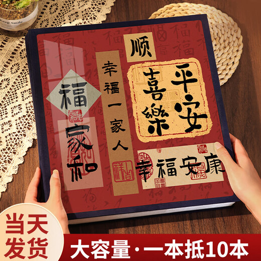 相册本纪念册大容量家庭1000张宝宝成长照片收纳册34567寸三四五六七寸插页式相片混装混合尺寸影集 岁岁常欢愉 礼盒-混装5-10寸694张【横竖/塑封】