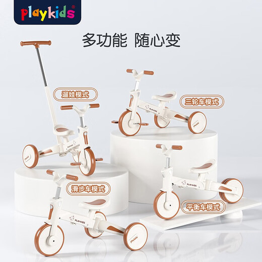 PLAYKIDS tricycle balanced sliding footsteps children's baby 1-6 years old multifunction folding Children's Day gifts can be folded S02-Hug the bear