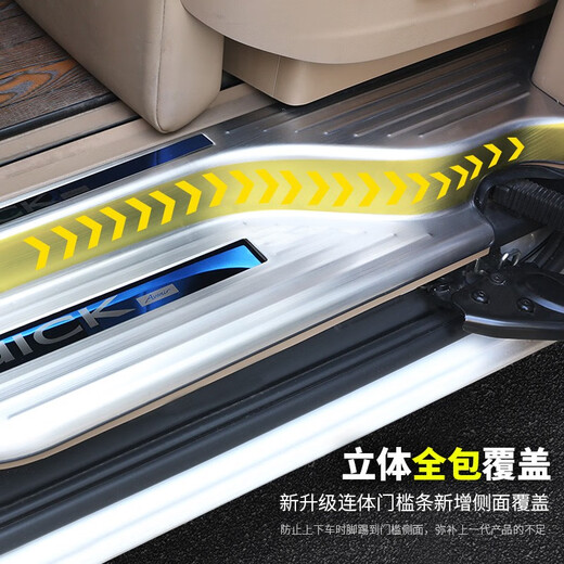 适用于别克gl8迎宾踏板带灯门槛条改装车身装饰件汽车用品配件贴 ES28T/653T旗舰/艾维亚银色8件