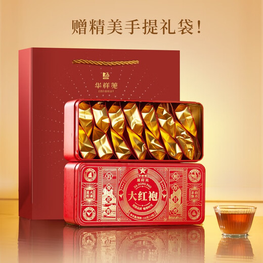 Huaxiangyuan Tea Gift Box Dahongpao Wuyishan Rock Tea Oolong Tea Drink Yourself Tea New Year Gift Gift 116g*1 Box [Buy One Free One]