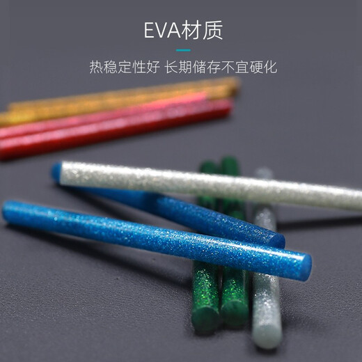 吉米家居 手工制作高粘性彩色五色热熔胶棒20支装 JM-G7036NF2