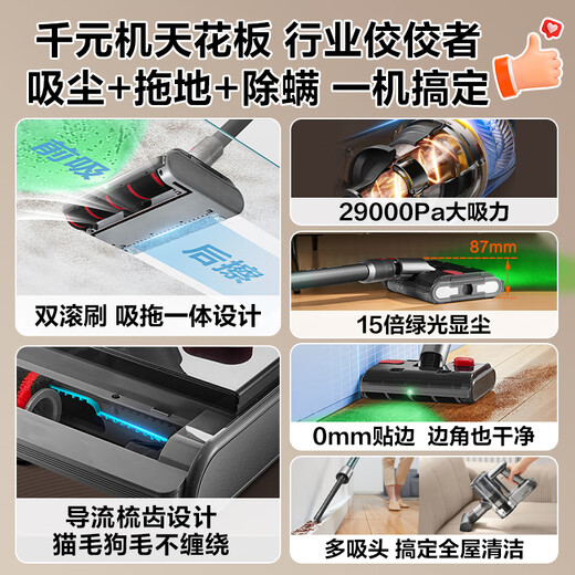 SUPOR vacuum cleaner double roller brush household 29kPa high suction handheld wireless suction and mopping all-in-one machine removes mites and cat hair and prevents entanglement EVS-EM4 PLUS-L