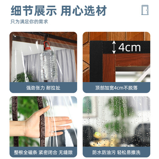 源兴（YUANXING）门帘冬季防风保暖挡风透明门帘 免打孔空调门帘塑料家用商铺超市磁吸隔断帘子 180x240cm 