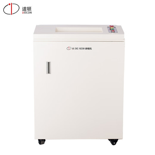 道顿 DC-9230 碎纸机大型多功能工业级销毁设备 办公碎纸机 碎光盘 磁卡 回形针 订书针 DC-9230