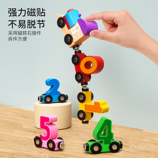 玄霜玉兔磁性数字小火车儿童拼装积木轨道玩具男孩女孩礼物 推荐:升级组装(12节数字小火车)