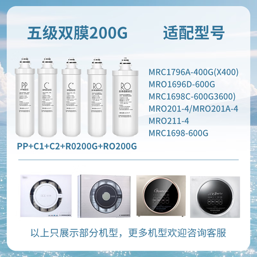 Linleyuan convient à Midea F1MRO1593 202 203 206 1595 702 MRC1795B 1692 1693 1695 1592 MRU1591 1691 PP + C1 + C2 UF Ultrafiltration Filtre Element [F1