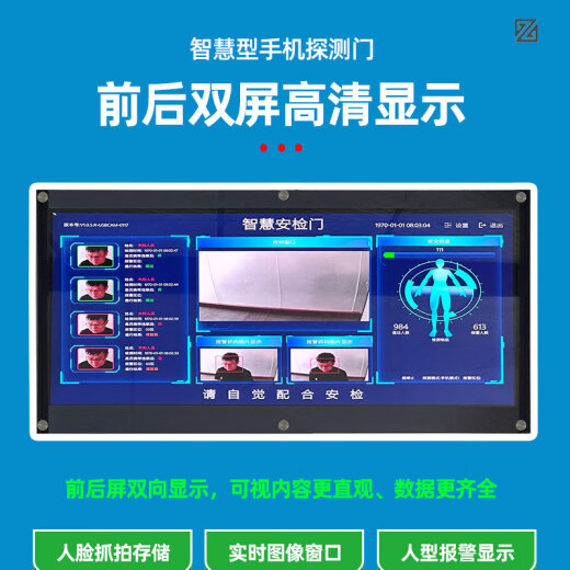 Wen Yijia customized Z-AI829 examination mobile security door school college entrance examination confidential room detection mobile phone metal detection door Zhonghaozhi brand security door complete qualification issuance invoice