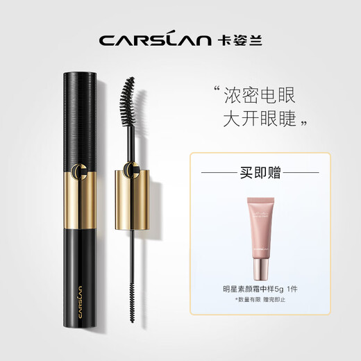 Carslan micro-sculpted double-headed mascara for big eyes, waterproof, long, thick and curling, not easy to smudge, long-lasting and colorful, birthday gift for women, fine mascara for big eyes (third generation) 01 black