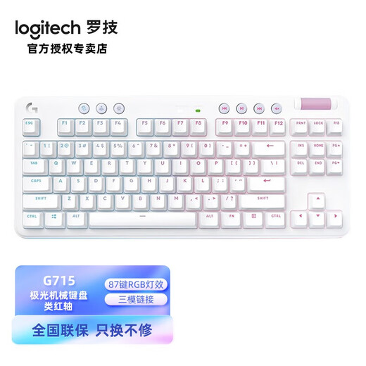 G715 Aurora Wireless Mechanical Keyboard E-sports Game Keyboard RGB Lighting Effect 87 Key Three-Mode Connection White Computer Laptop Girls G715 GX-Linear (Red Axis)