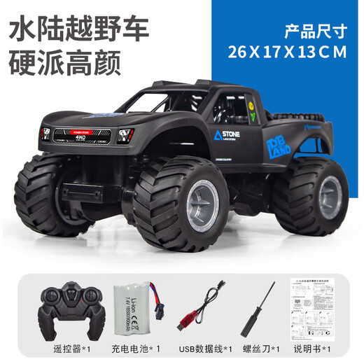 JJR/C专业遥控汽车越野车水陆两栖攀爬车四驱遥控车儿童玩具送男孩礼物 水路两栖皮卡车【黑色】 【超长续航35分钟】