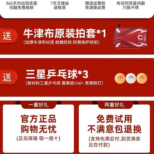 Deslan card table tennis racket five-star six-star beginner advanced double racket adult children student 5-star 6-star racket set professional grade five-star pen-hold racket 1 horizontal racket 1