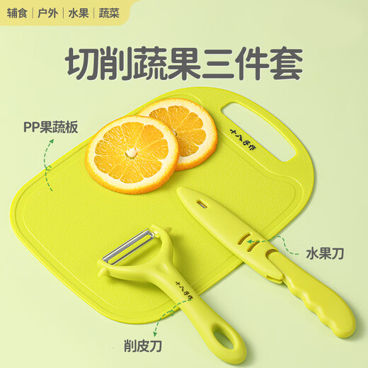 Eighteen knives, three-piece set of food supplementary tools, kitchen knife, cutting board, fruit knife, paring knife, outdoor portable set SC-058