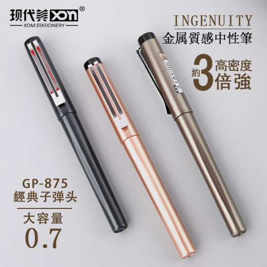 现代美（XDn） GP1048中性笔大容量签字笔1.0mm办公用品学习用品黑蓝色水笔黑色笔芯 0.7mm 黑色子弹头12支装 GP875