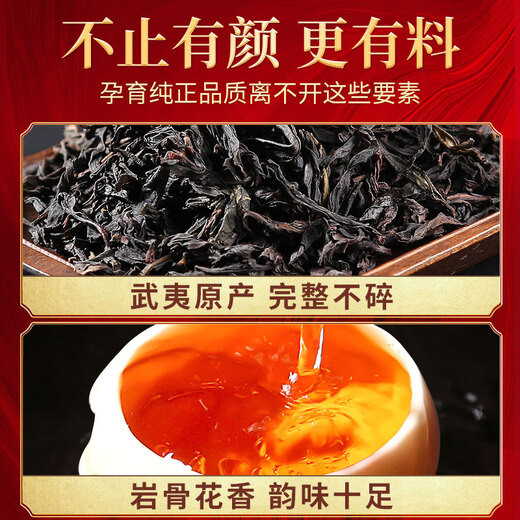 传奇会乌龙茶 武夷岩茶 大红袍 特级252g 中火礼盒装茶叶送礼礼品