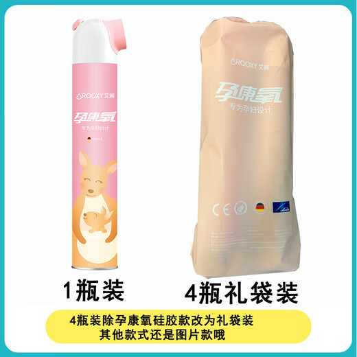 Airun high-reverse oxygen cylinder Airun vibrant oxygen cylinder portable plateau hypoxia home outdoor oxygen inhalation tank traveling in pregnant mother silicone 1L single bottle