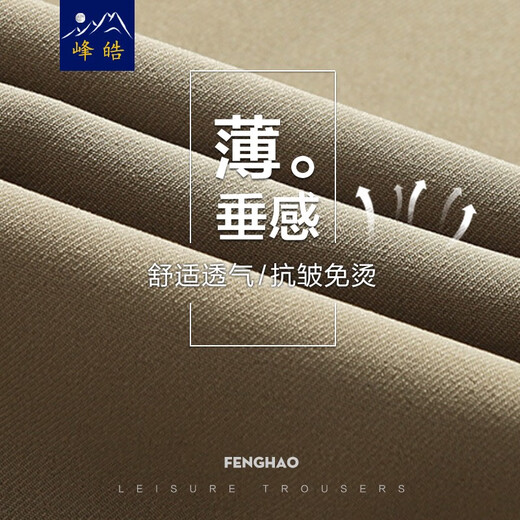 Feng Hao 2020 Pantalones delgados de verano Men Pantalones de traje suelto recto Pantalones de vía alta de mediana edad No Pantalones no planchados Men 826# Tamaño de gris de arroz 32/(2 pies 5 Circunferencia de cintura)