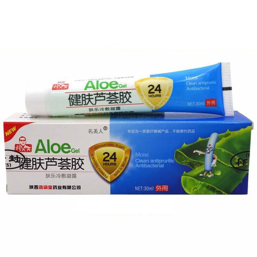 MMEIR【官旗个护】穆大夫健肤芦荟胶肤乐冷敷凝露30ml润肤J689 【买②送①】实发3支