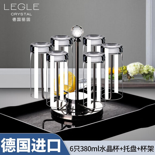 LEGLE German imported crystal glass household water cup set company business reception tea cup high-end cold drink cup 6 380ml crystal cups + cup holder + tray