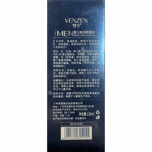 Fanzhen Set Herren Hautpflege Geschenkbox Gesichtsreiniger Jungen Gesicht Waschlotion Creme Kosmetik Feuchtigkeitsfeuchtigkeitsfeuchter Toner * 2 Flaschen