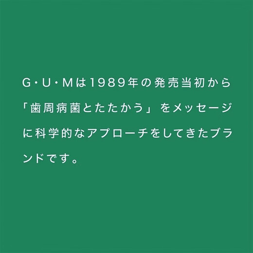 G·U·M新版日本本土进口GUM#488#588#688中毛428#528超弹力植毛护理牙刷 488中毛 1支