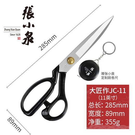 Zhang Xiaoquan Schneiderschere, professionelle Bekleidungsschere, Manganstahl 10–12 Zoll, große Geschenkbox, Nähschere, kleine Fadenschere, High-End-Kleidungsschere 11 Zoll – kostenloses Maßband und Garnschere
