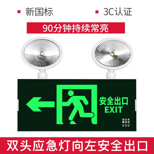 Two-in-one emergency light, safety exit lighting double-headed light, multi-function evacuation channel indicator light 24V220V 1.5m extension cord + safety exit large characters (24-220V)