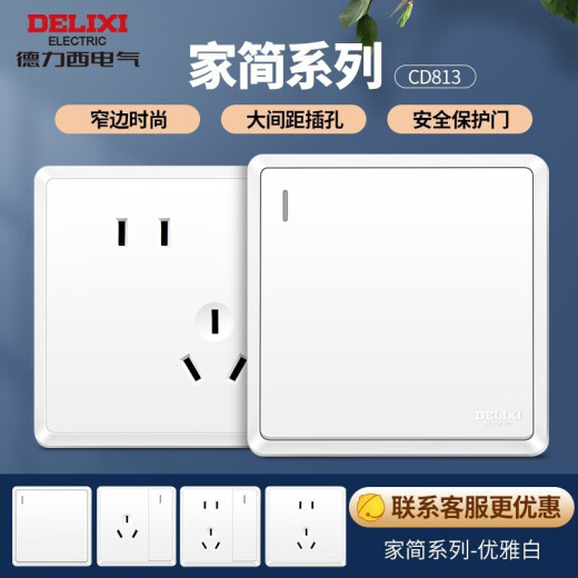 DELIXI switch socket panel narrow frame 86 type power socket two or three plugs CD813 series elegant white oblique five-hole socket