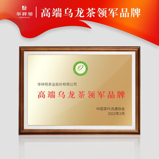 Huaxiangyuan Tea Gift Box Dahongpao Wuyishan Rock Tea Oolong Tea Drink Yourself Tea New Year Gift Gift 116g*1 Box [Buy One Free One]
