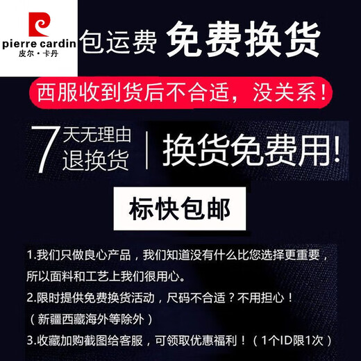 Pierre Cardin thickened velvet suit jacket warm men's suit slim groom wedding business professional formal wear winter pure black plus * velvet top XL 180145-160Jin Jin equals 0.5 kg