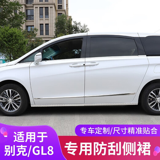 Geeignet für GL8 Door Side Strip 653T Seitenrock-Trimmmodifikation ES/Luzun Fenster Hellstreifen Car Decoration Accessories Buick GL8 ES/653T Seitenrock 4-teiliger Set