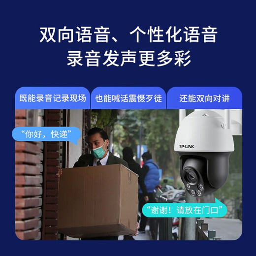普联（TP-LINK） 800万4G无线监控摄像头wifi家用室内外防水监控器360度无死角全景云台旋转手机远程TL-IPC683-AEZ 【WiFi版】800万+双向语音+有网推荐 带256G内存卡