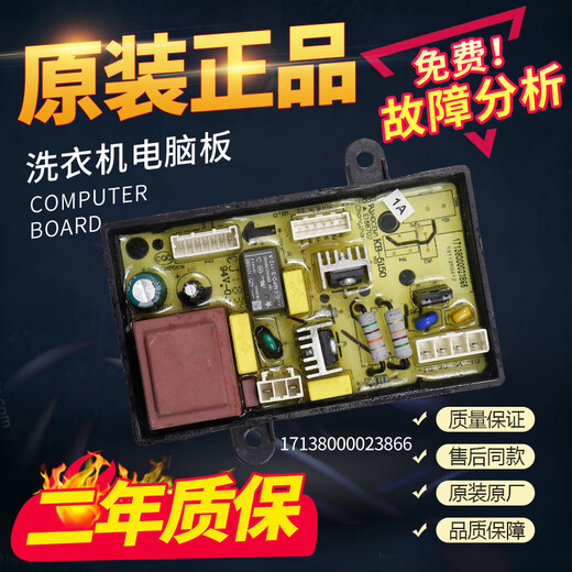 枪奇（Qiangqi）美的洗衣机电脑板MB80/90/100-6200QCG/6210QCG/6210QCY电路主板 整套(主板+显示板)