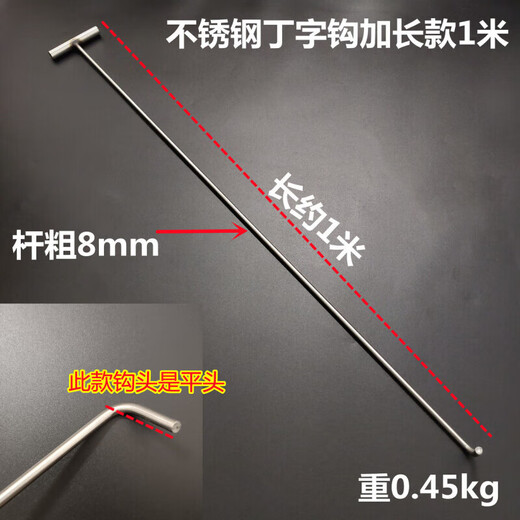 Resistant stainless steel hook, T-shaped hook, pig-killing hook, retractor, cargo hauler, cement roller shutter door, manhole cover retractor, hand hook, stainless steel thickened 80-type T-shaped hook