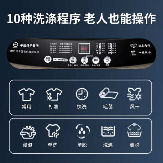 YANGZI China Yangzi Group household fully automatic washing machine small 10kg large capacity washing and drying machine pulsator washing machine rental dormitory dehydrator 8kg power upgrade + blue light cleaning + barrel self-cleaning lifetime maintenance pulsator 10-year warranty