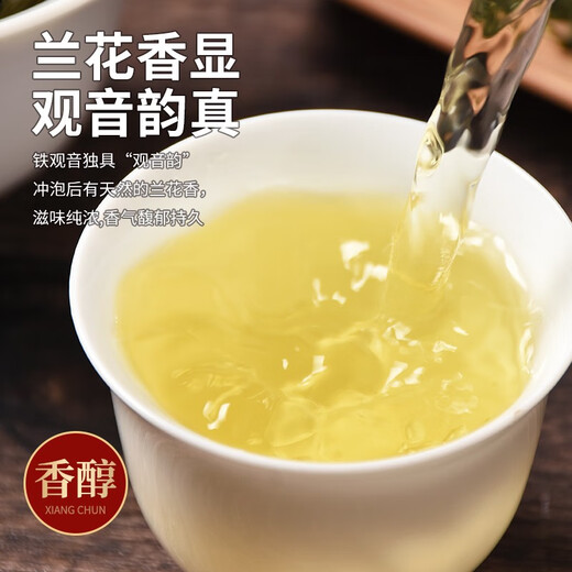Chen Yifan Premium Autumn Tea Tieguanyin Tea Alpine Orchid Fragrance Oolong Tea Fresh Fragrance Bulk New Tea 500g