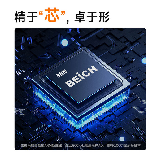 BEICH贝奇 CH9720B程控直流电子负载仪CH9720CU老化电池容量放电测试仪 CH9712+(300W 150V 30A)