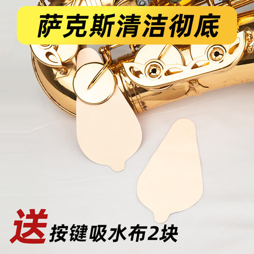 
Shanbei alto tenor saxophone universal strip cloth inner chamber cleaning wipe accessories water absorption wipe saliva rag cloth straight strip cloth + flute brush