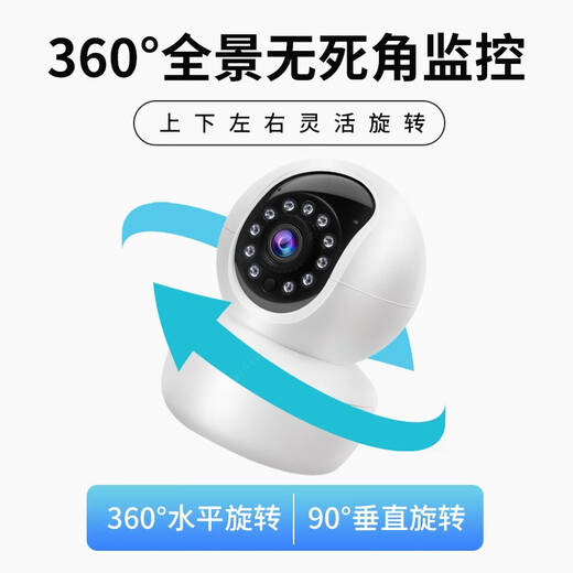 科世奇 360度全景监控摄像头5G办公家用远程连手机无死角高清夜视wifi监视器室外室内云台旋转跟踪 经典版【含30天循环卡（一直免费保存回放录像）】