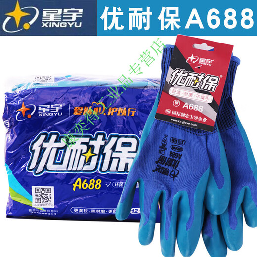劳保优耐保胶皮手套加厚防滑耐磨工地工作干活女a688批发 (12双装)星宇A698[升级款FA6 均码