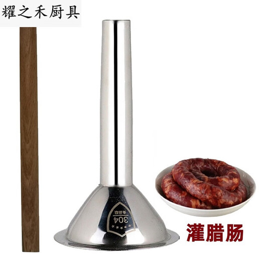 Ai Xia manual sausage stuffer equipped with sausage funnel enema tube manual enema tool household pig and sheep casing enema funnel large sausage machine original large tube
