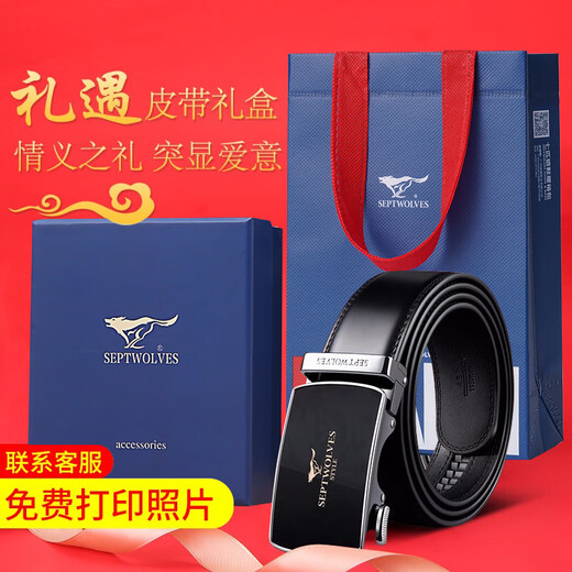 Septwolves belt men's automatic buckle belt fashionable genuine cowhide trouser belt pure business casual youth middle-aged simple trouser belt black model [good choice for gift giving]