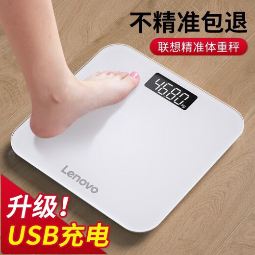 联想电子秤 体重秤 家用充电款人体秤称重精准高精度智能人体健身减肥运动健康称重 樱花白