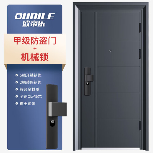 OUDILE (OUDILE) INNERUNGS- UND AUSSER zwei Farben Klasse A Anti-Diebstahl-Tür Eingangstür + Home-Eingangstür Smart Door + Anti-Diebstahl-Fingerabdruckschloss Mutter und Kindertür Mechanischer Schloss 2250*1050
