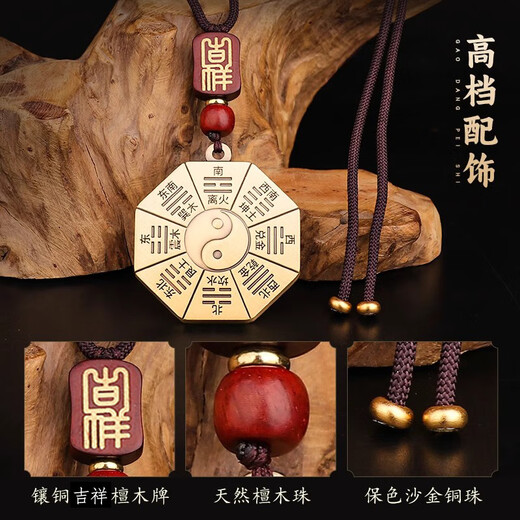 圣璃五行八卦福钥匙扣符护身先天后天太极八卦牌黄铜挂件随身饰品挂件 【五行八卦福】黄铜挂饰